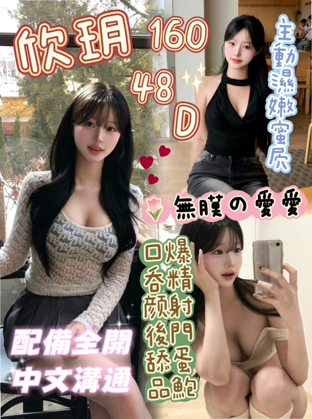 鹽水全套服務推薦雅秀，新簽女藝人類型，胸圍E罩杯，身高165cm，體重43kg，年齡19歲，皮膚白皙  想被強姦，想躺著被操的話就找 可以跪倒在你牛仔褲下的小淫娃